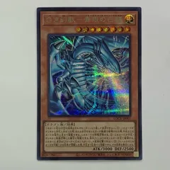 中古 白き幻獣－青眼の白龍 SEC LOCR-JP001 - メルカリ