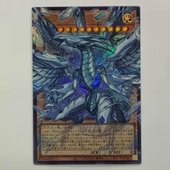 中古 蒼の深淵 ディープアイズ・ホワイト・ドラゴン UR+OF LOCR-JP002