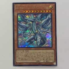 白き幻獣-青眼の白龍 1枚 蒼の深淵ディープアイズホワイトドラゴン 2枚