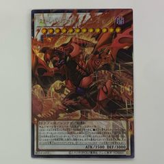 遊戯王 スカーレッド・ノヴァ・ドラゴン-バーニング・ソウル オーバー