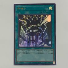 遊戯王 神鳴り【ウルトラ】{LOCR-JP021} - メルカリ