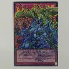 中古 レッド・デーモンズ・チェーン UR+OF LOCR-JP009