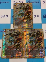 デュエルマスターズ/デュエマ　邪龍ジャジーブラッド　シークレット　3枚