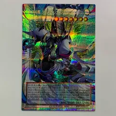 中古 四天の龍 クリアウィング・シンクロ・ドラゴン PSE+OF LOCR-JP014