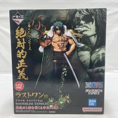 【中古】開封)BANDAI 一番くじ ラストワン賞 アラマキ ラストワンVer. MASTERLISE EXPIECE フィギュア ワンピース[19]