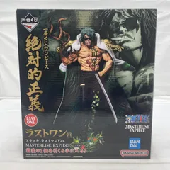 【中古】開封)BANDAI 一番くじ ラストワン賞 アラマキ ラストワンVer. MASTERLISE EXPIECE フィギュア ワンピース[19]