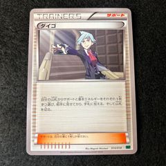 300円企画】ポケモンナース ◇ 第1弾基本拡張パック 058/12 - メルカリ
