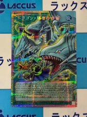 遊戯王　LIMIT OVER COLLECTION -THE RIVALS- ドラゴン・導きの呼笛　オーバーフレーム/オバフレ　プリズマティックシークレットレア/プリシク