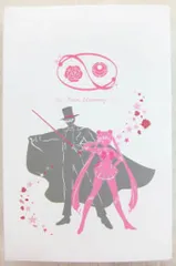 バンダイ セーラームーン20th プリズムステーショナリー 指示ボール うさぎ&衛セット