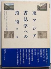 AZUL 水彩画集 西丸式人 サイン入 - メルカリ