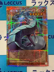 遊戯王　LIMIT OVER COLLECTION -THE RIVALS- 機光竜-サイバー・ドラゴン　オーバーフレーム/オバフレ　プリズマティックシークレットレア/プリシク　①