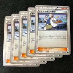 アララギ博士　オダマキ博士の観察　チェレン　BW XY SR まとめ売り オダマキ博士の観察 SR 078/070 初版 XY ポケモンカード - メルカリ