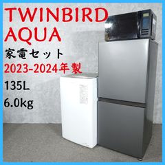 運搬取付無料！ホワイト純正メーカー冷蔵庫・洗濯機＋電子レンジ3点