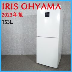 2023年製アイリスオーヤマ IRSN-15B-W 冷蔵庫 153L - メルカリ