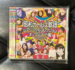 GAGLE 雪ノ革命 7インチレコード - メルカリ
