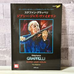 【レーザーディスク】ステファン・グラッペリ　イン・ニューオリンズ STEPHANE GRAPPELLI in New Orleans DVD - メルカリ