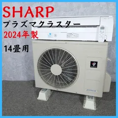 2026年最新】プラズマクラスター エアコンの人気アイテム - メルカリ