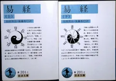 2026年最新】現代易入門 井田の人気アイテム - メルカリ