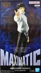 乙骨憂太 「劇場版 呪術廻戦 0」 MAXIMATIC YUTA OKKOTSU【1週間以内発送】