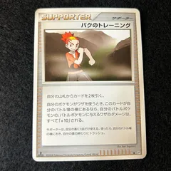 KT　N23 バクのトレーニング 1枚 dp 1ed ポケカ ポケモンカードのサムネイル
