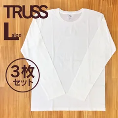 3枚セット【新品】TRUSS　トラス　ロングスリーブTシャツ　ホワイト　Lのサムネイル
