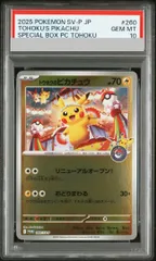 PSA10】トウホクのピカチュウ PROMO 260/SV-P 1枚 - メルカリ