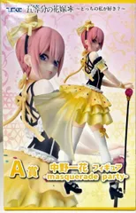 中野一花 フィギュア-masquerade party- 「ひこくじ 五等分の花嫁* ～どっちの私が好き?～」 A賞【1週間以内発送】