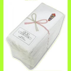 中村(Nakamura) タオル 無地のし 熨斗付き 10枚入り 白 約62.5g 89996 ホワイト