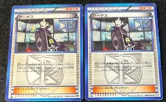 n9024001 KT　N24 ゲーチス 2枚 ポケカ ポケモンカードのサムネイル
