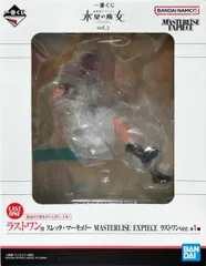 スレッタ・マーキュリー ラストワンver. 「一番くじ 機動戦士ガンダム 水星の魔女 vol.2」 MASTERLISE EXPIECE ラストワン賞 フィギュア【1週間以内発送】