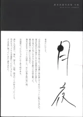 2026年最新】鈴木育郎の人気アイテム - メルカリ