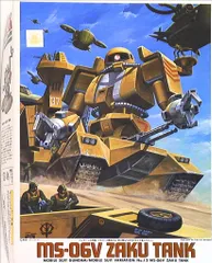 バンダイ 1/144/MSV ザクタンク/ 12