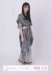 【中古】生写真(坂道シリーズ) 櫻坂46/稲熊ひな/全身/櫻坂46ランダム生写真【「Unhappy birthday構文」ジャケット写真衣装】