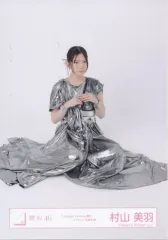 【中古】生写真(乃木坂46) 櫻坂46/村山美羽/座り/櫻坂46ランダム生写真【「Unhappy birthday構文」ジャケット写真衣装】