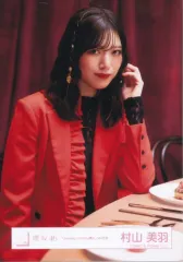【中古】生写真(坂道シリーズ) 櫻坂46/村山美羽/上半身・赤衣装/櫻坂46ランダム生写真【「Unhappy birthday構文」MV衣装】