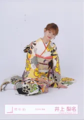 【中古】生写真(坂道シリーズ) 櫻坂46/井上梨名/座り/櫻坂46ランダム生写真 【2026年 振袖】