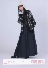 【中古】生写真(乃木坂46) 櫻坂46/目黒陽色/全身/櫻坂46ランダム生写真【冬服】