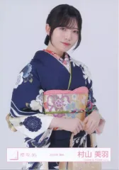 【中古】生写真(乃木坂46) 櫻坂46/村山美羽/上半身/櫻坂46ランダム生写真 【2026年 振袖】