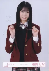 【中古】生写真(乃木坂46) 櫻坂46/稲熊ひな/上半身/櫻坂46ランダム生写真 【スタイリング制服】