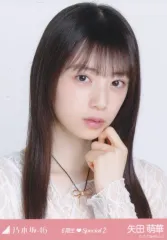 【中古】生写真(乃木坂46) 乃木坂46/矢田萌華/バストアップ・タイムリミット片想い私服衣装/「乃木坂46 6期生Special2」WebShop 限定ランダム生写真