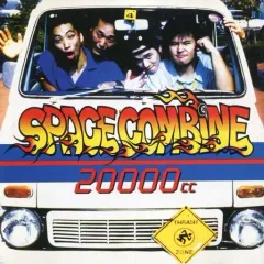 2026年最新】space combine 20000ccの人気アイテム - メルカリ