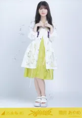 【中古】生写真(乃木坂46) 乃木坂46/筒井あやめ/全身/「不道徳な夏」WebShop 限定ランダム生写真