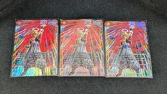 [大野54-24-0404] ゴジータ SCR★ FB09-122 3枚セット