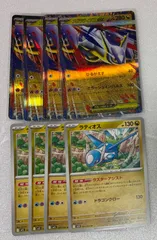 ポケモンカード　ポケカ メガシンフォニア  ・ラティオス　ラスターアシスト、メガラティアスex　各４枚