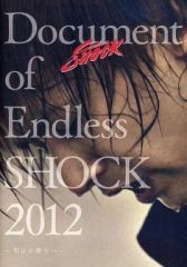 堂本光一/Document of Endless SHOCK 2012-明日の… - メルカリ