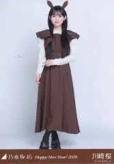 【中古】生写真(乃木坂46) 乃木坂46/川崎桜/全身・干支 午/「乃木坂46 Happy New Year! 2026」WebShop 限定ランダム生写真