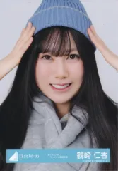 【中古】生写真(乃木坂46) 日向坂46/鶴崎仁香/バストアップ/日向坂46ランダム生写真【「クリフハンガー」ジャケット写真衣装】