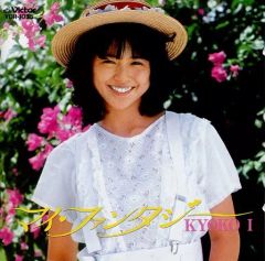 小泉今日子 紙ジャケット限定復刻CD「マイ・ファンタジー+2」 - メルカリ