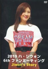 ⭐【プレミア】♢『ハ・ジウォン 1st ファンミーティング in 東京