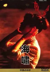 2026年最新】中島みゆき 夜会 DVDの人気アイテム - メルカリ